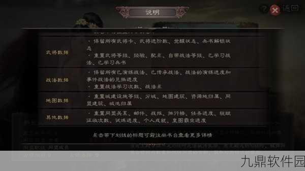 三国志战略版孔明锁重置问题解决方案及最新资讯