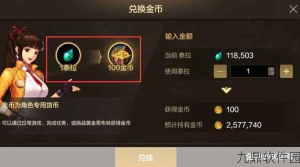 DNF手游金币攻略，最佳材料选择与高效刷金技巧