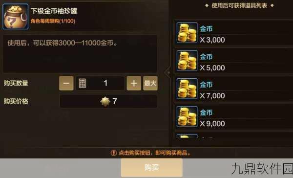 DNF手游金币攻略,最佳材料选择与高效刷金技巧