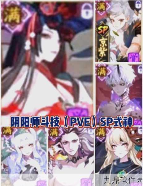 阴阳师SP阎魔御魂搭配全攻略