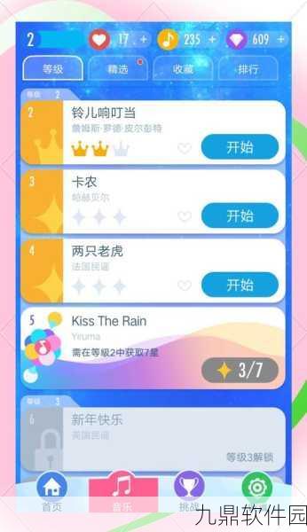 别踩白块最新版游戏下载，轻松享受音乐节奏的指尖盛宴