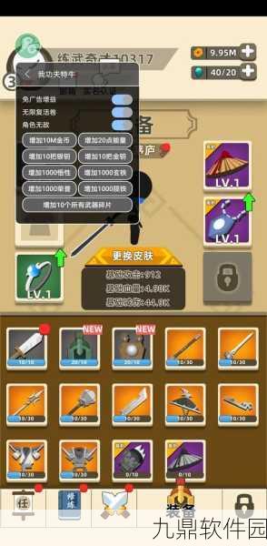 闯关特牛最新版震撼发布,动作冒险新纪元已开启