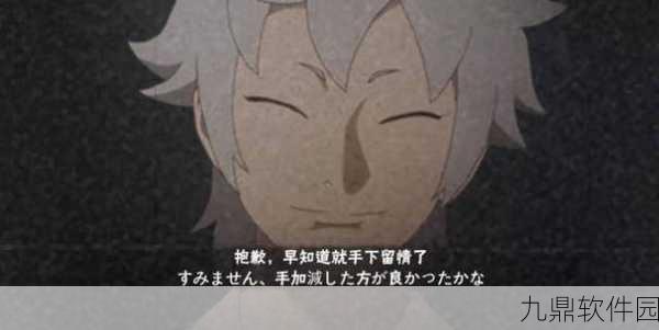 手游资讯，揭秘火影世界，巳月身世之谜——大蛇丸的亲生孩子？
