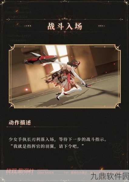 梦幻模拟战希琳卡誓仇黯羽皮肤深度剖析与鉴赏,独特美学下的战斗艺术
