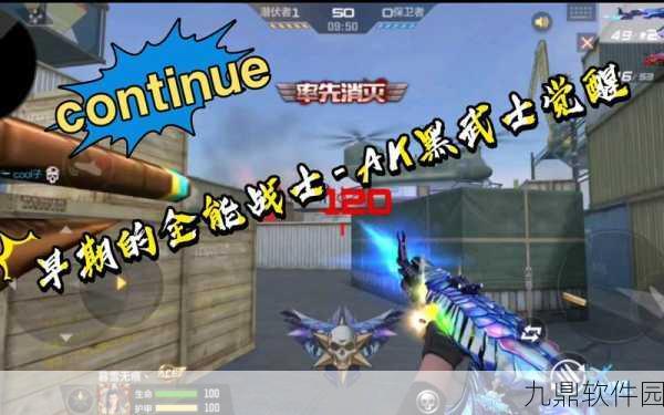 CF手游黑武士体验服，挑战极限，解锁终极攻略