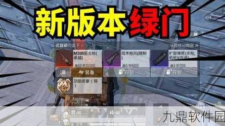 地铁逃生新版本揭秘,绿门地图成热门探险地
