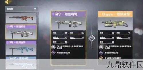使命召唤手游枪械全解析，新手必备指南