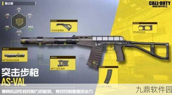 使命召唤手游枪械全解析,新手必备指南