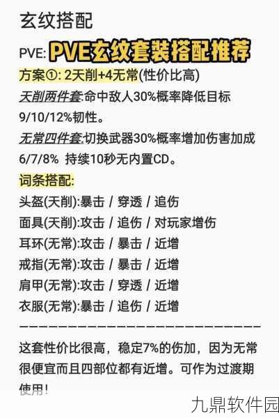 手游资讯,揭秘妄想山海中的软炸里脊配方