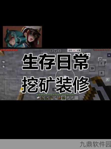 我的世界群峦传说次世代，勘矿镐使用指南与手游资讯速递
