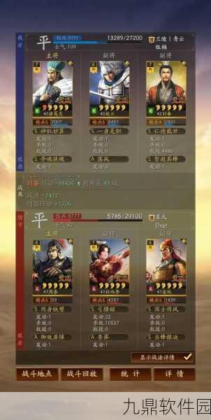 三国志·战略版手游资讯，揭秘天枪队的辉煌与战术搭配