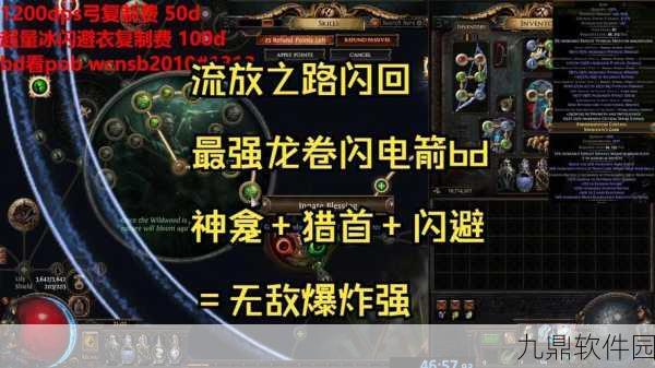 流放之路愤怒爆炸箭传奇之旅，全新版本更新深度解析