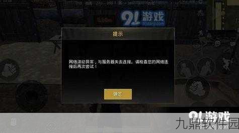 绝地求生刺激战场,轻松掌握退出游戏指南