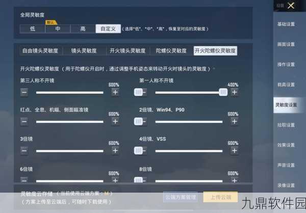 和平精英击倒榜关闭功能详解，玩家新体验即将开启