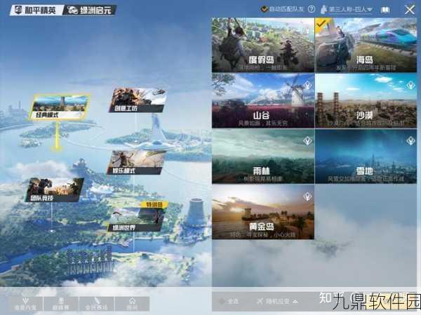 和平精英击倒榜关闭功能详解,玩家新体验即将开启