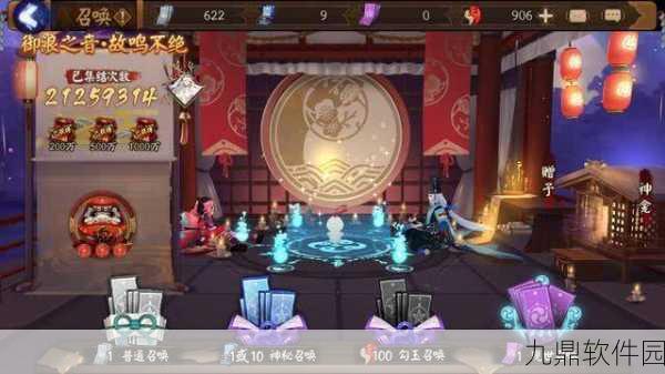 探寻阴阳师神秘符咒的秘密,蓝卷最新获取方法全揭秘