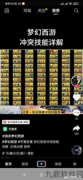 梦幻西游手游飞剑法宝深度解析与使用指南