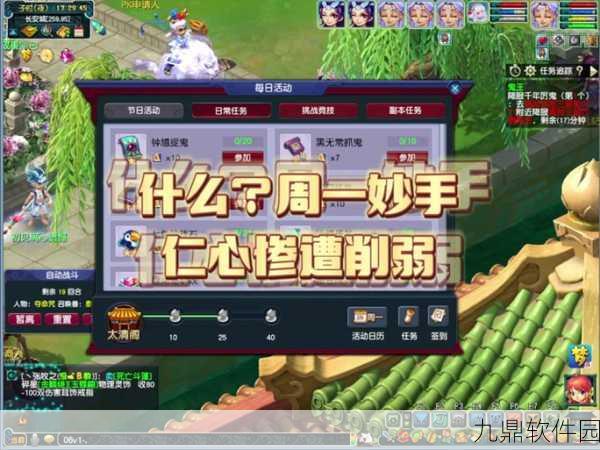 梦幻西游妙手仁心活动，全新确诊病人技巧攻略与高效策略推荐