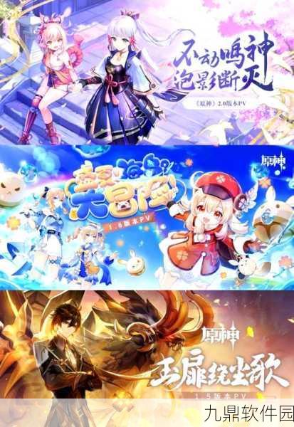 原神世界新篇章，萤火虫之舞引领的神秘探索之旅——版本更新深度解析