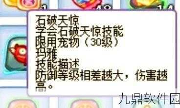 洛克王国手游剪刀石头布玩法深度解析,制胜秘诀大公开