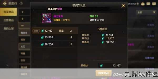 狐妖小红娘手游公示期详解及交易道具公示方法