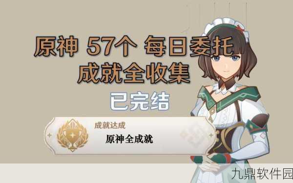 原神无关机械请立即离场成就达成攻略手游资讯