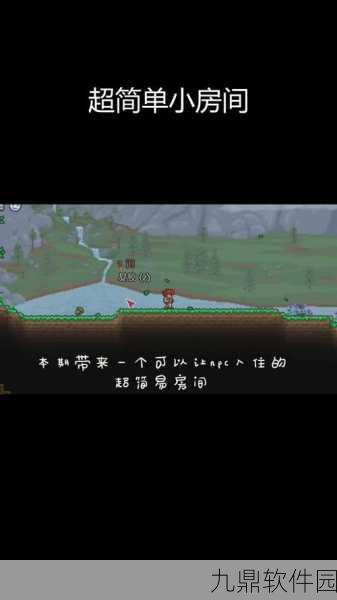 泰拉瑞亚手游核心玩法深度解析