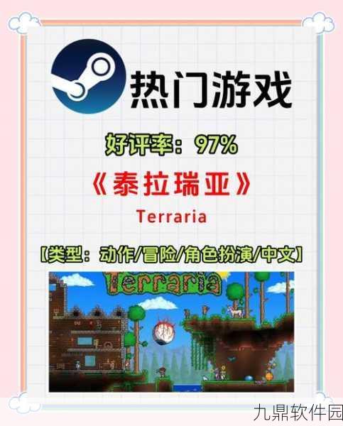 泰拉瑞亚手游核心玩法深度解析
