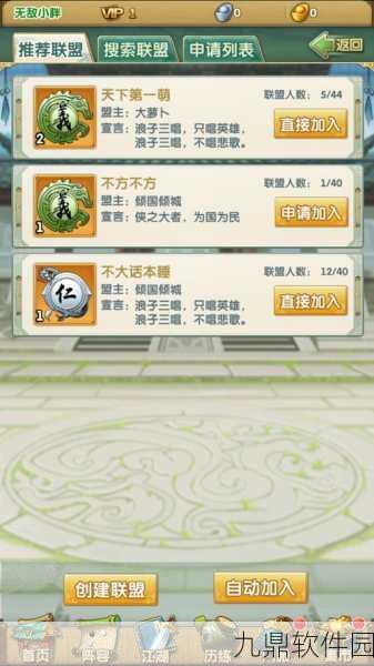 大掌门联盟副本皇榜剿匪深度解析