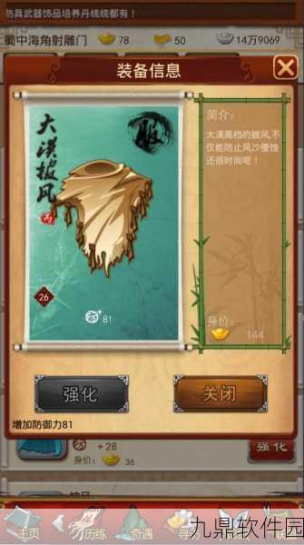 大掌门联盟副本皇榜剿匪深度解析