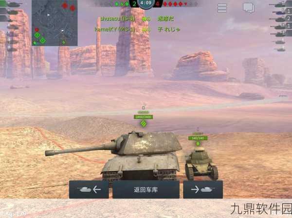 坦克世界闪电战,梁道服与官服联机功能详解