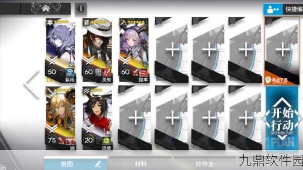 手游资讯，明日方舟6图扭转醇速刷最新攻略详解