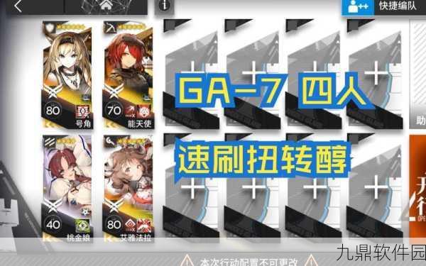 手游资讯,明日方舟6图扭转醇速刷最新攻略详解