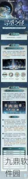 决战平安京×第五人格联动PV震撼发布,全新跨界联动即将拉开序幕