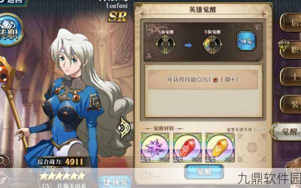 莉法妮转职攻略，解锁梦幻模拟战手游新战力