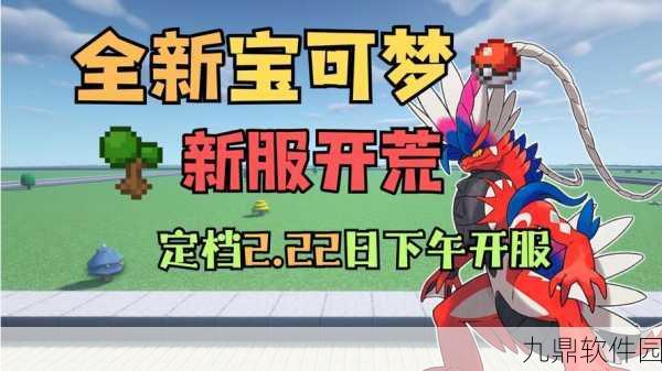 手游资讯,探索我的世界神奇宝贝模组中海声铃铛的等待之谜