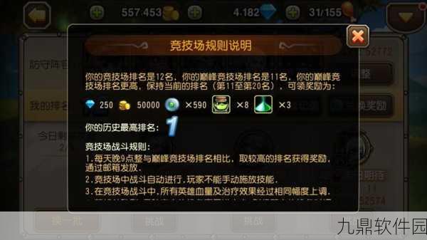 手游资讯指令,撰写刀塔传奇附魔技巧深度分享