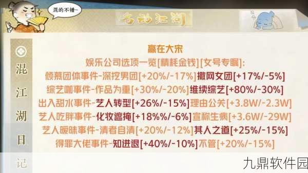 逆水寒手游混江湖玩法深度解析,风生水起评价攻略