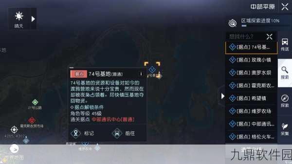黎明觉醒手游,红点瞄准镜制作配方全解析