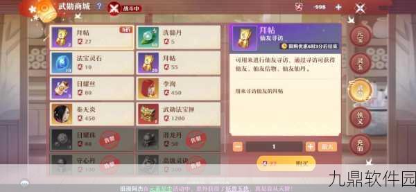 诛仙手游驻颜花粉，解锁专属称号的奇妙道具
