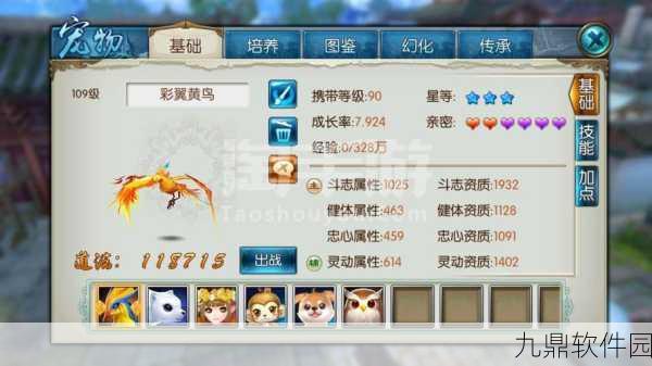 诛仙手游驻颜花粉,解锁专属称号的奇妙道具