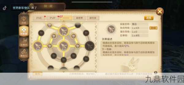 龙之国物语二级食谱全收集攻略