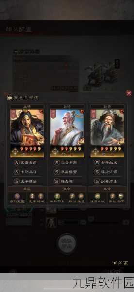 三国志战略版赛季更迭，深入解析赛季周期与玩法更新