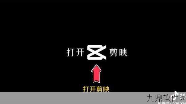 剪映添加旁白声音技巧详解,助力手游资讯视频制作