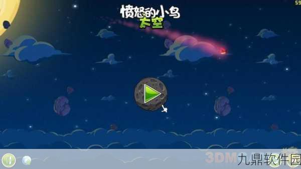 愤怒的小鸟2全面攻略解析,解锁新玩法,征服所有关卡