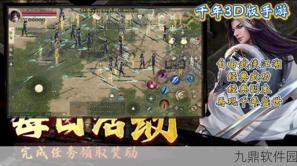九阴真经3D缘定三生年度资料片浪漫启幕,手游界再掀武侠情缘风暴