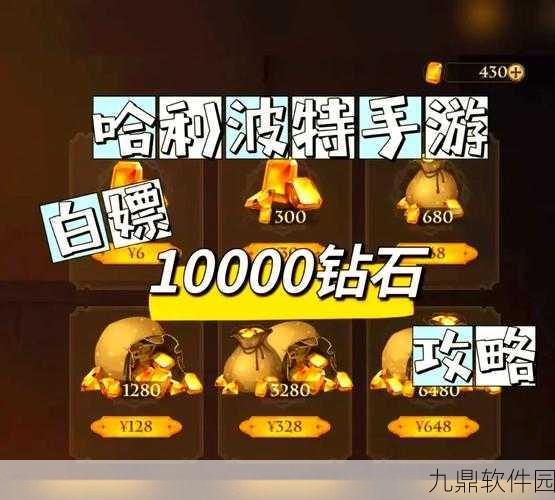 手游资讯，哈利波特魔法觉醒干荨麻获取攻略全面解析