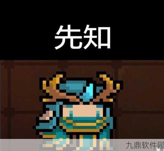 元气骑士手游资讯，解析德鲁伊角色冷门之谜