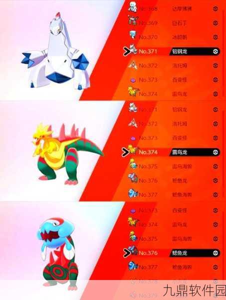 口袋妖怪巨剑海獭种族探秘,全新版本更新深度解析