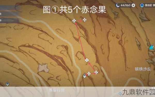 原神须弥沙漠赤念果采集全攻略指南